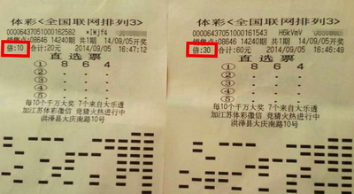 排列3迎来”涨“声一片   淮安彩民笑纳4万余元.jpg