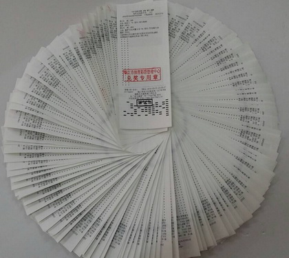 镇江竞彩达人好运连连  再次揽获5.4万元奖金照片.jpg