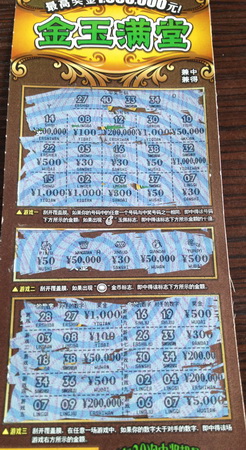 刮”金玉满堂“中iPad mini  苏州大叔也疯狂2.jpg