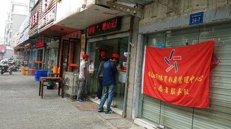 镇江体彩志愿者积极参与”清洁家园 美化环境 迎接国庆“的环境卫生集中行动照片4a.jpg