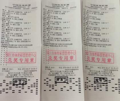 镇江”准爸爸“竞彩又获奖 144元擒获奖金18余万元照片.jpg