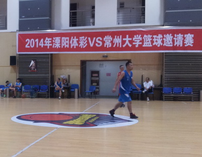 ”公益体彩“进大学  常州溧阳体彩举办篮球邀请赛.jpg