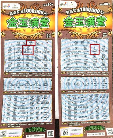 国庆期间邂逅金玉满堂 俩女彩民各领1000元奖金再得ipad mini 一部.jpg