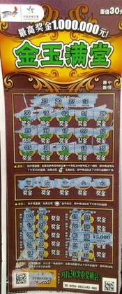 国庆后南通体彩迎来兑奖高峰 幸运彩民扎堆兑奖 (3).jpg