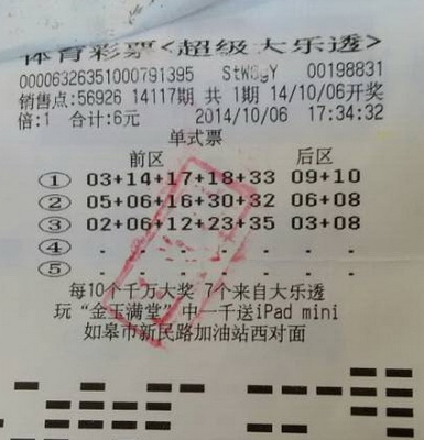 国庆后南通体彩迎来兑奖高峰 幸运彩民扎堆兑奖 (2).jpg