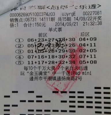 国庆后南通体彩迎来兑奖高峰 幸运彩民扎堆兑奖 (1).jpg