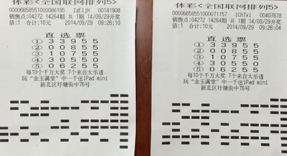 常州老彩民情迷”排列5“ 20万元大奖喜收囊中.jpg