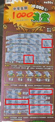 苏州彩民喜中”金玉满堂“千元奖金   iPad mini捧回家1.jpg