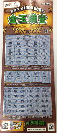 镇江小伙钟情体彩即开   喜中”金玉满堂“5000元奖金及iPad mini 照片.jpg