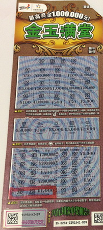 镇江扬中两彩民分获”金玉满堂“1000元奖金及iPad mini照片2.jpg