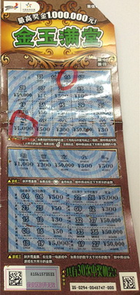 镇江扬中两彩民分获”金玉满堂“1000元奖金及iPad mini照片1.jpg