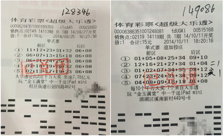 一号之差错失头奖 无锡两彩民喜中大乐透二等奖.jpg