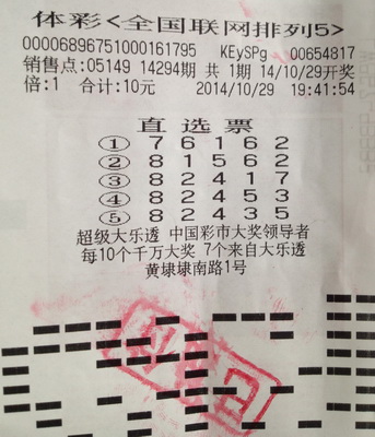 苏州彩民喜中”排列5“10万 彩友陪同领奖.jpg