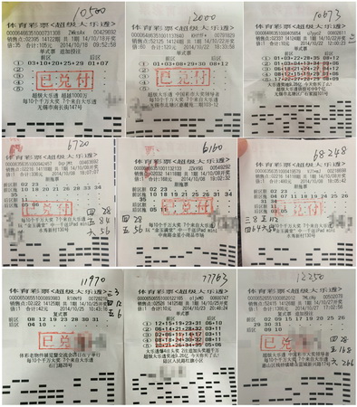 大乐透中奖大爆发 无锡八位彩民扎堆领取奖金.jpg