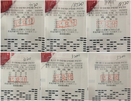 生日号为彩号 无锡彩民喜擒排三奖金54080元.jpg