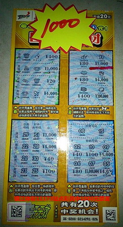 体彩即开”四季来财“双十一送好礼   镇江5位彩民收获折叠自行车照片2.jpg