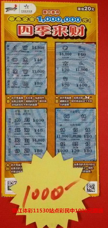 体彩即开”四季来财“双十一送好礼   镇江5位彩民收获折叠自行车照片3.jpg