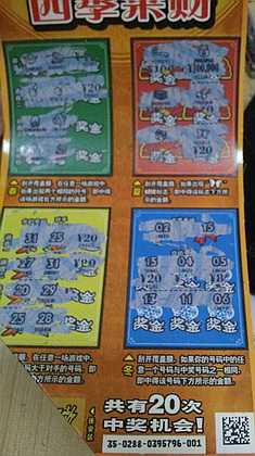 南通海安彩民畅玩”四季来财“ 获赠折叠自行车 (2).jpg