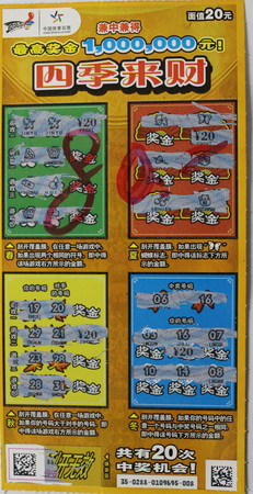 乐刮百万新票四季来财 溧阳彩民喜获折叠自行车04591中奖票.jpg