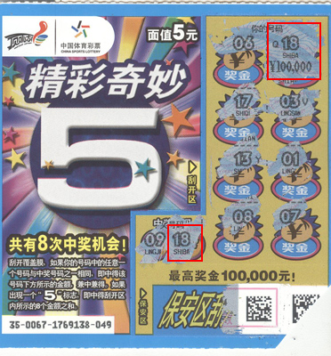 好事成双喜事多  昆山俩彩民各中十万大奖2.jpg