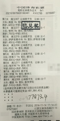 出差不忘购彩  无锡高手喜擒奖金7.7万元.jpg