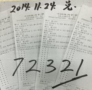 合理循环利用彩金  苏州老彩民喜获竞彩8万元2.jpg