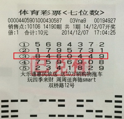 南京彩民守号2年  终获”7位数“一等奖.jpg