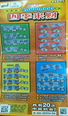 宿迁老伯喜中”四季来财“ 担心抽到smart不会开.jpg