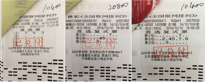 排三提前发年终 无锡俩彩民各自喜领同期奖金.jpg