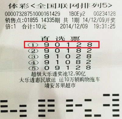 ”牛“人”牛“方法，扑克游戏助南京彩民喜中体彩”排列5“.jpg