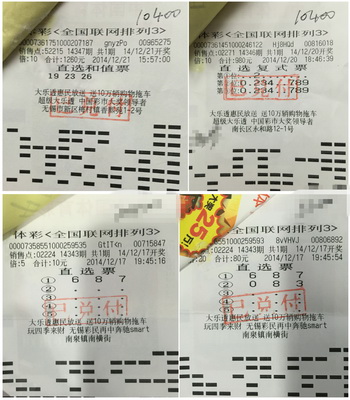 无锡三彩民精准倍投 各自领取排三奖金数万元.jpg