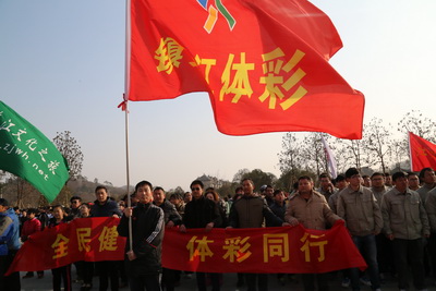 阔步走向2015  镇江体彩助阵迎新年万人健步走活动照片3.jpg