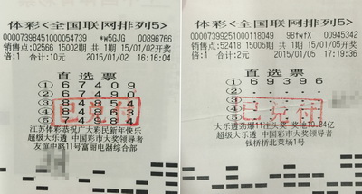 排五新年大放送 无锡俩彩民各擒10万元奖金.jpg