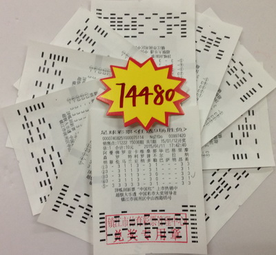 镇江购彩小团队巧用投注技巧   喜中传统足彩7万余元 照片.jpg