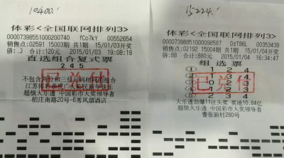 无锡俩彩民 冒雨领取排三数万元奖金.jpg