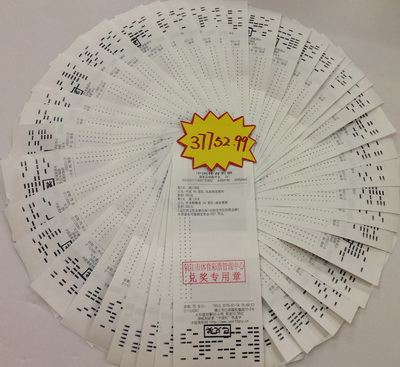 支持国足 镇江彩民喜获奖金三万余元照片.jpg