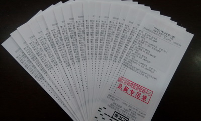 支持国足 镇江两彩民喜中竞彩足球13万元.jpg