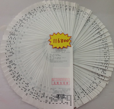 享受亚洲杯”竞彩“盛宴  镇江彩民喜中11万余元 照片.jpg