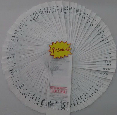 亚洲杯带好运 镇江彩民喜中竞彩足球9万余元 照片.jpg