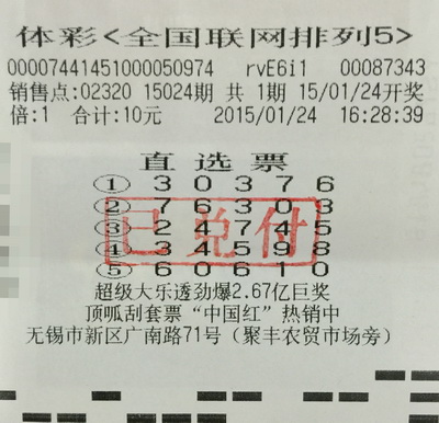 买菜回家顺手购彩 无锡家庭主妇喜中排五10万元.jpg