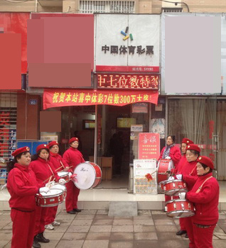 南京俩体彩店同中7位数特等奖 中奖者或为两人51193站点.jpg