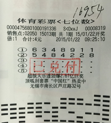 一号错失百万头奖  无锡老阿姨喜中七位数一等奖　.jpg