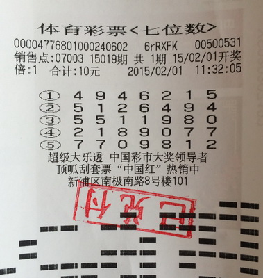 连云港彩民喜获”7位数“1万多元 笑称过个好年.jpg