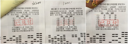 排三新年送大礼 无锡一彩民喜中奖金41600元.jpg