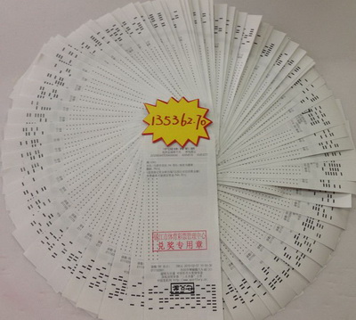 单关投注热点赛事 镇江彩民喜中竞彩足球13万余元.jpg