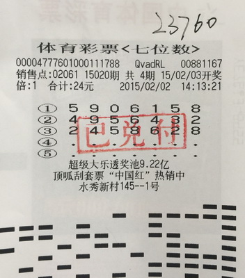 出差不忘提前购彩  无锡彩民喜中7位数一等奖.jpg