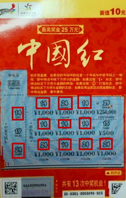 ”中国红“献大礼 归乡人扬州获好运喜中万元奖.jpg