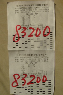 钟爱”排列3“ 常州溧阳彩民喜中奖金16.6万元.jpg