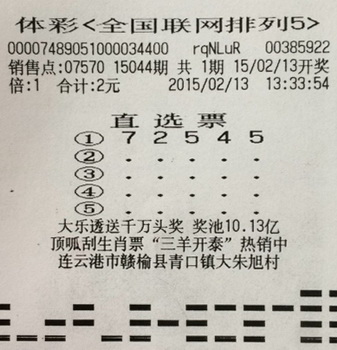 春节前夕大奖不断 连云港仨彩民领走”排5“10万 (2).jpg
