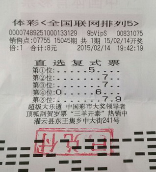 春节前夕大奖不断 连云港仨彩民领走”排5“10万.jpg